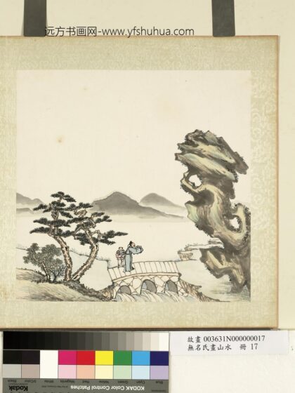 无名氏画山水册 拜石图.jpg