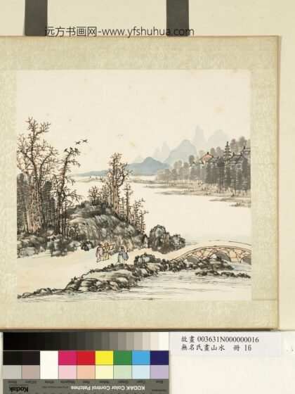 无名氏画山水册 曳杖步吟.jpg