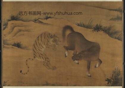 无名氏画虎马斗图轴.jpg