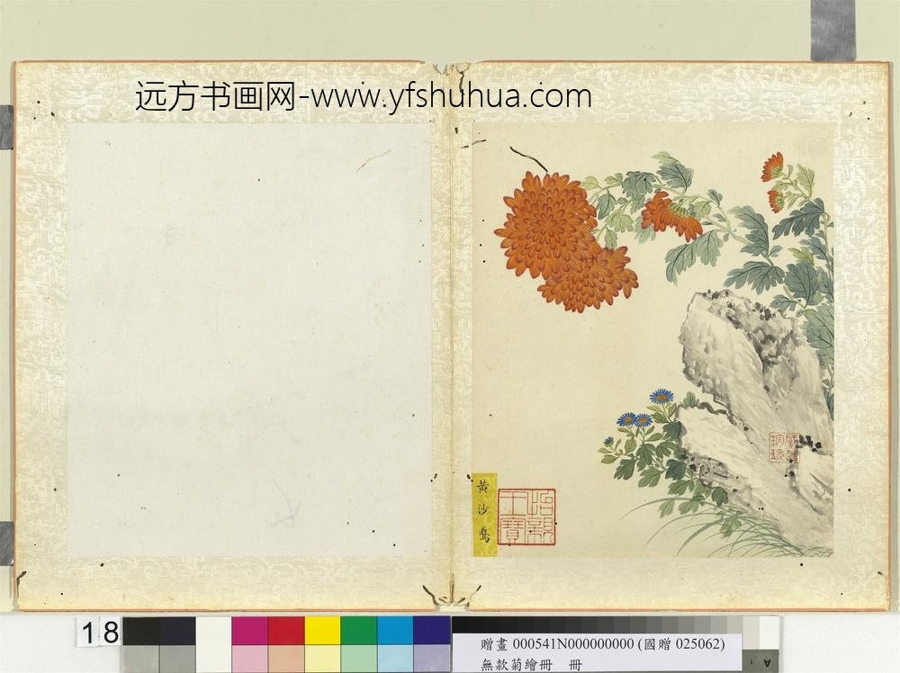 无款菊绘册册黄沙鹅
