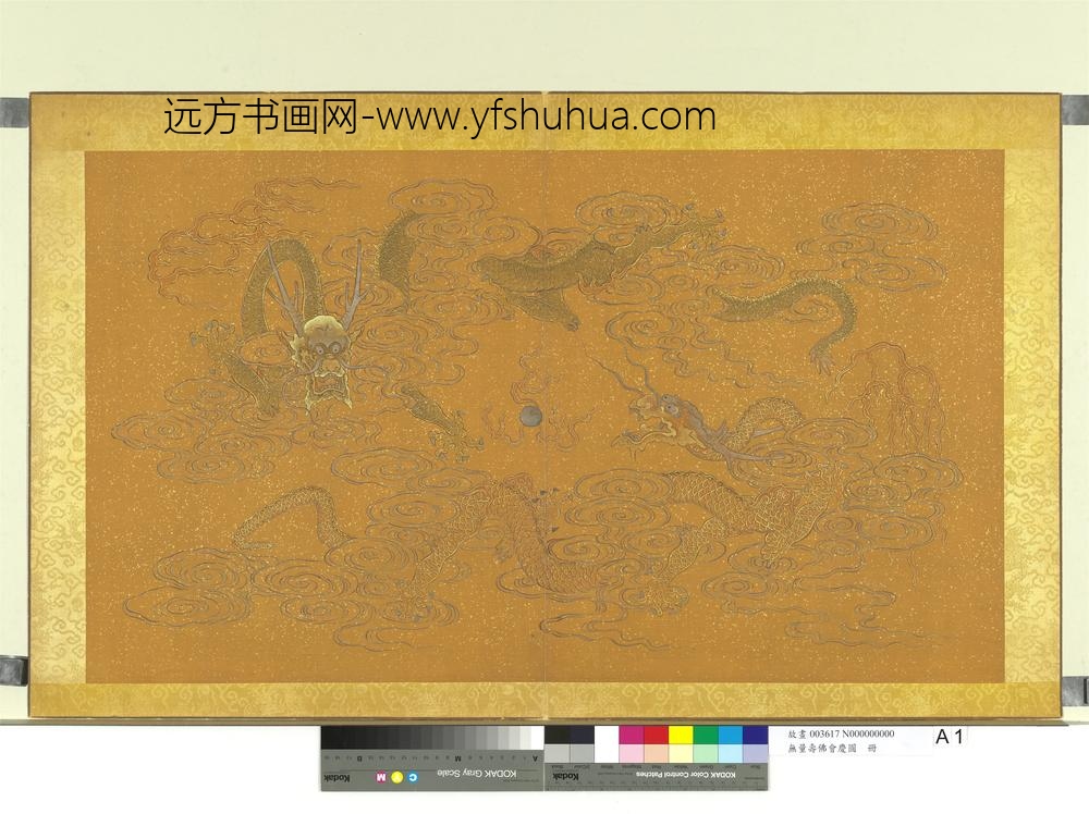 无量寿佛会庆图册-
