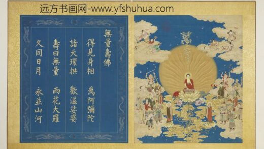 无量寿佛会庆图册 无量寿佛.jpg
