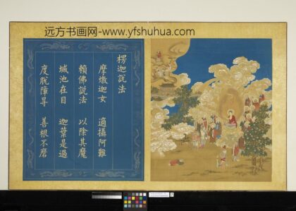 无量寿佛会庆图册 楞迦说法.jpg