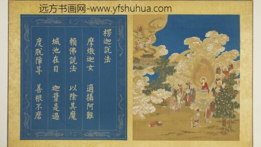 无量寿佛会庆图册 楞迦说法.jpg
