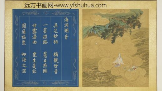 无量寿佛会庆图册 海洞潮音.jpg