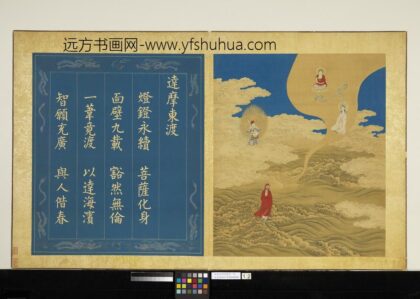 无量寿佛会庆图册 达摩东渡.jpg