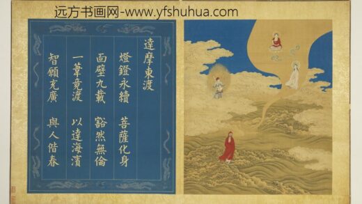 无量寿佛会庆图册 达摩东渡.jpg