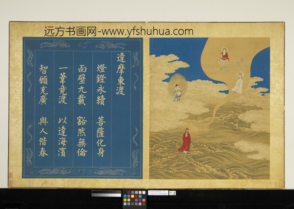 无量寿佛会庆图册-达摩东渡