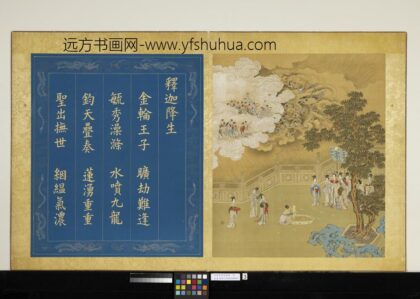 无量寿佛会庆图册 释迦降生.jpg