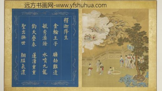 无量寿佛会庆图册 释迦降生.jpg