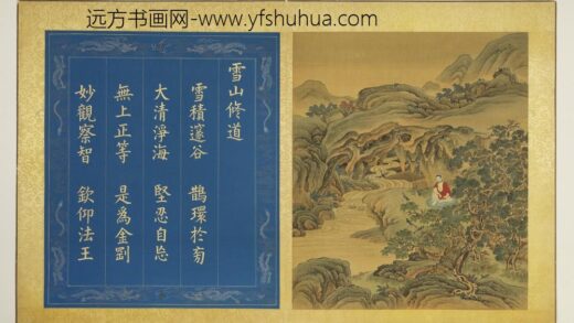 无量寿佛会庆图册 雪山修道.jpg