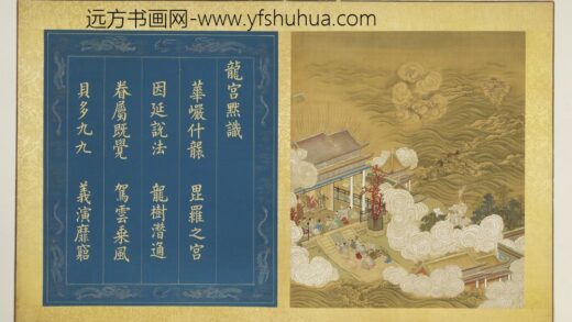 无量寿佛会庆图册 龙宫默识.jpg