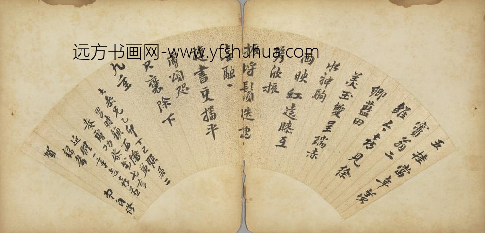 明-□自修行书七律扇面