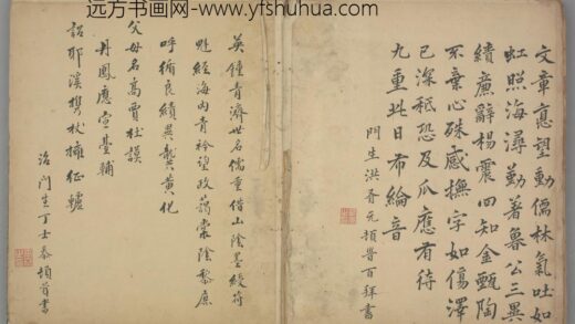 明 丁士泰行书七言诗页.jpg