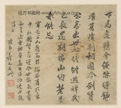 明 丁耀亢行楷书诗页.jpg