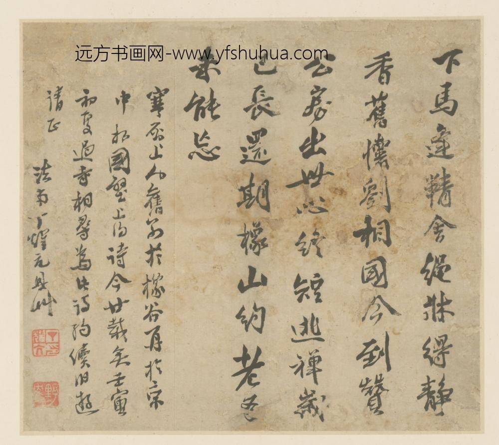 明-丁耀亢行楷书诗页