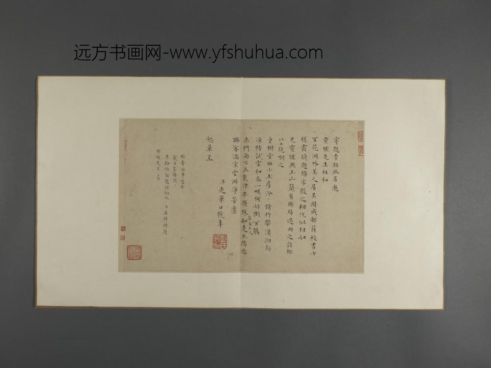 明-三吴墨妙册-彭年小楷致灵墟诗