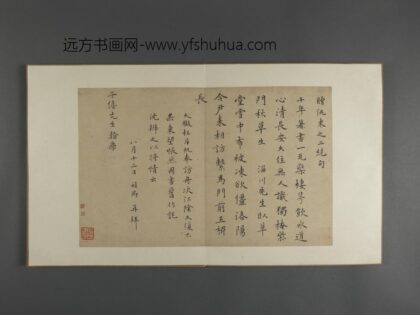 明 三吴墨妙册 徐桢卿楷书致子儋七绝二首.jpg