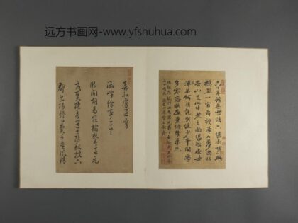 明 三吴墨妙册 徐白臣行书为果儿诗.jpg