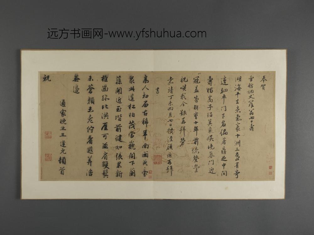 明-三吴墨妙册-王逢元行书诗