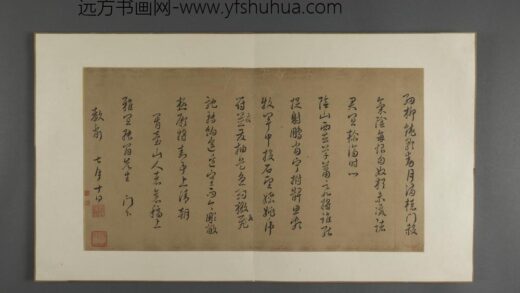 明 三吴墨妙册 袁袠草书致雅宜诗.jpg