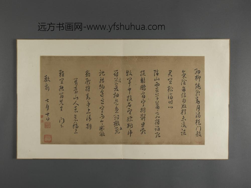 明-三吴墨妙册-袁袠草书致雅宜诗