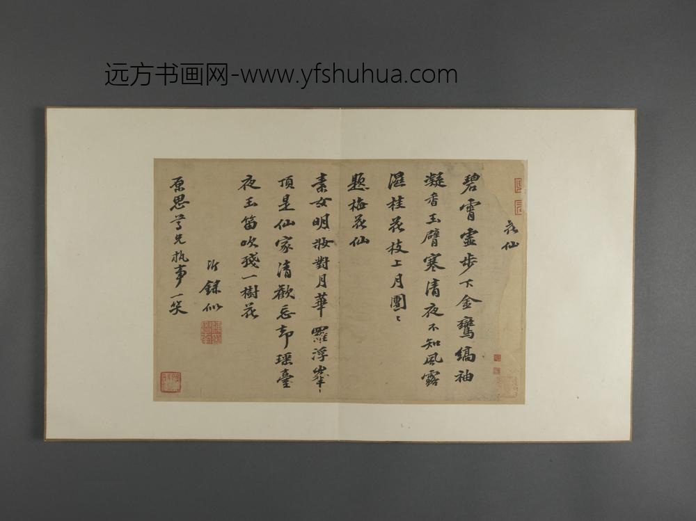 明-三吴墨妙册-陈沂行书致原思诗