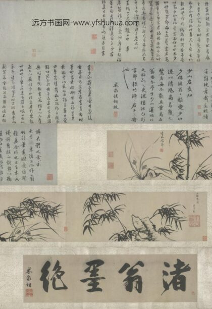 明 东渚翁竹兰卷.jpg