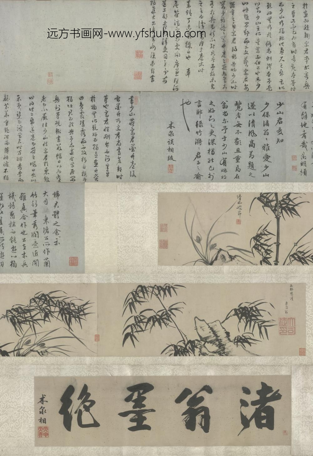 明-东渚翁竹兰卷