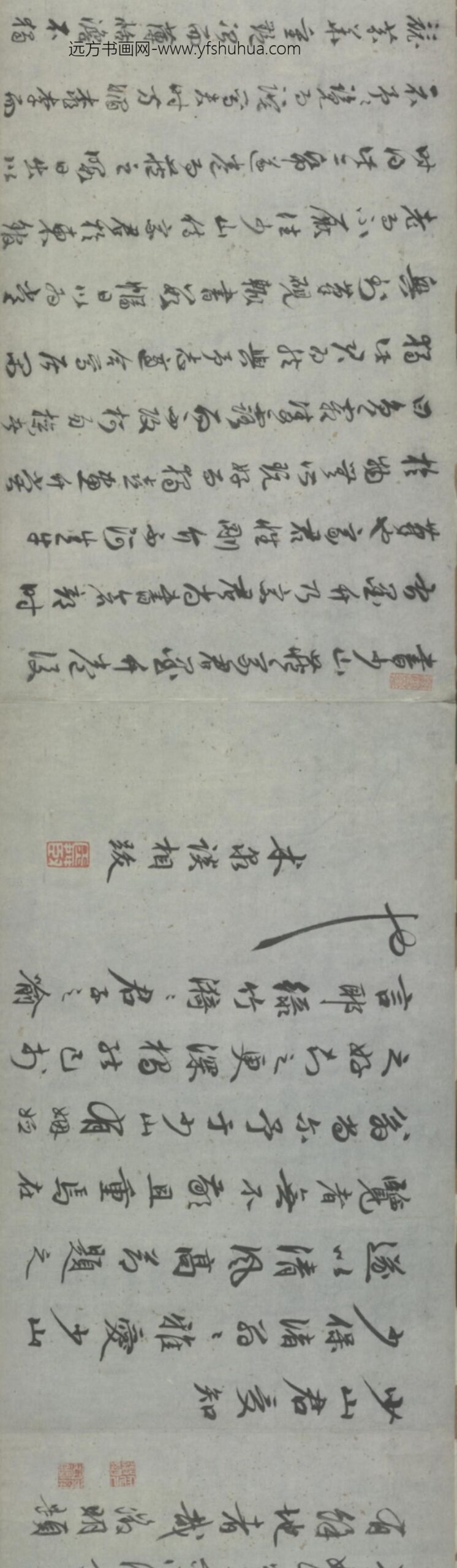 明-东渚翁竹兰卷_
