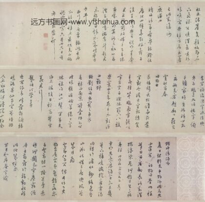 明 严嵩行书自书诗卷.jpg
