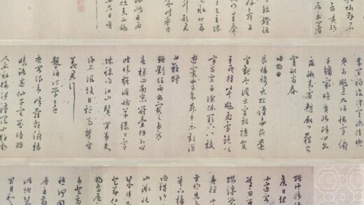 明 严嵩行书自书诗卷.jpg