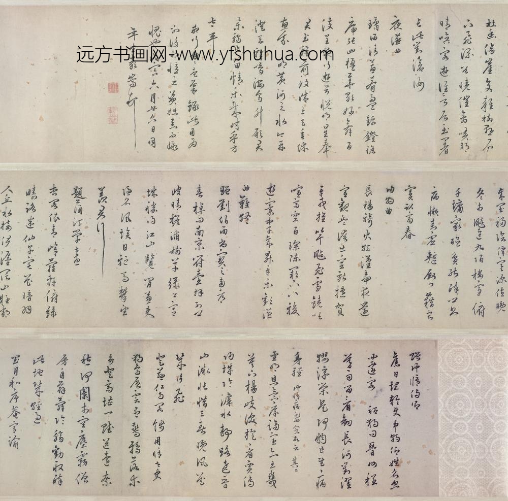 明-严嵩行书自书诗卷