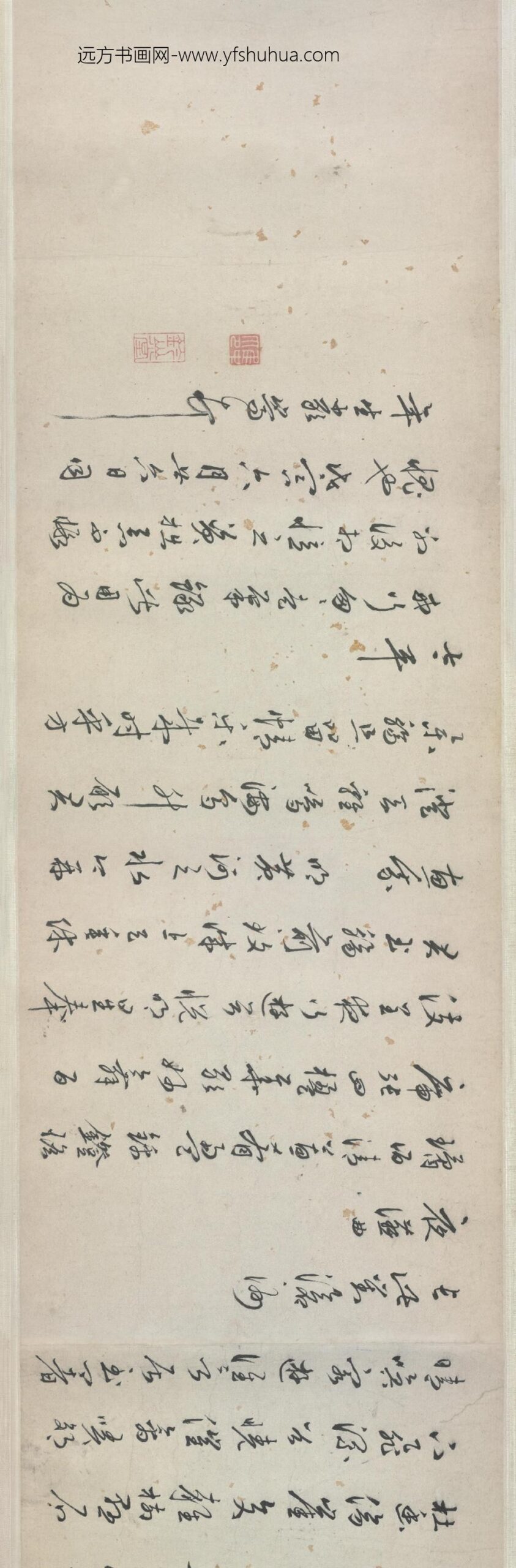 明-严嵩行书自书诗卷_