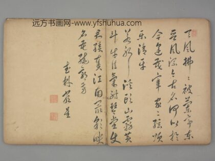 明 严星草书七绝诗页.jpg