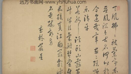 明 严星草书七绝诗页.jpg