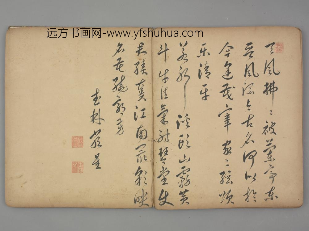 明-严星草书七绝诗页