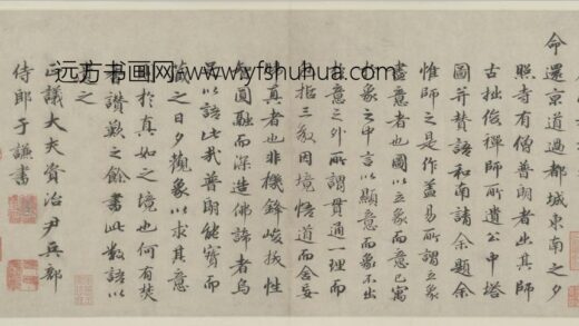 明 于谦行书题图赞页.jpg