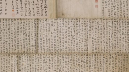 明 今释行楷书元诚道人传卷.jpg