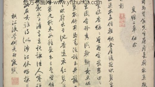 明 何亮功行书七律二首诗页.jpg
