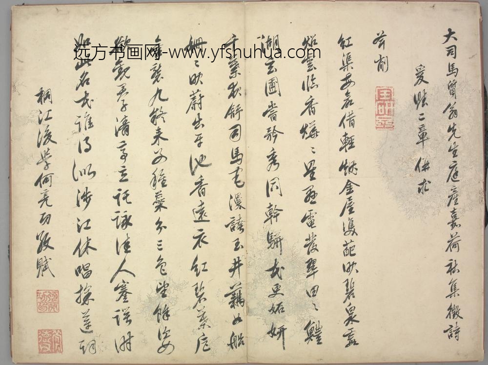 明-何亮功行书七律二首诗页