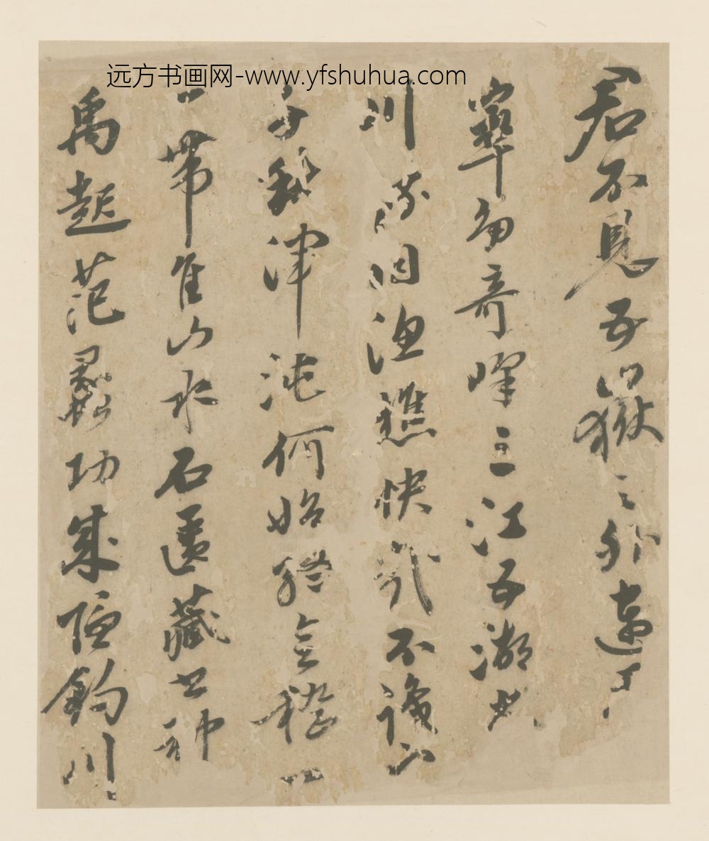 明-何吾驺行草诗册