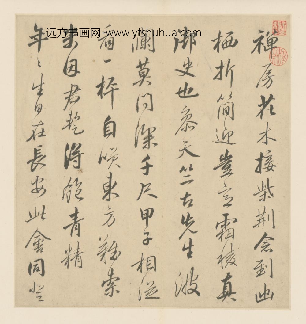 明-何采行书致思龄诗