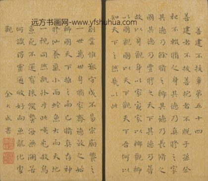 明 余大成楷书善建不拔章页.jpg