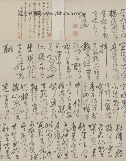 明 余绍祉草书诗卷.jpg