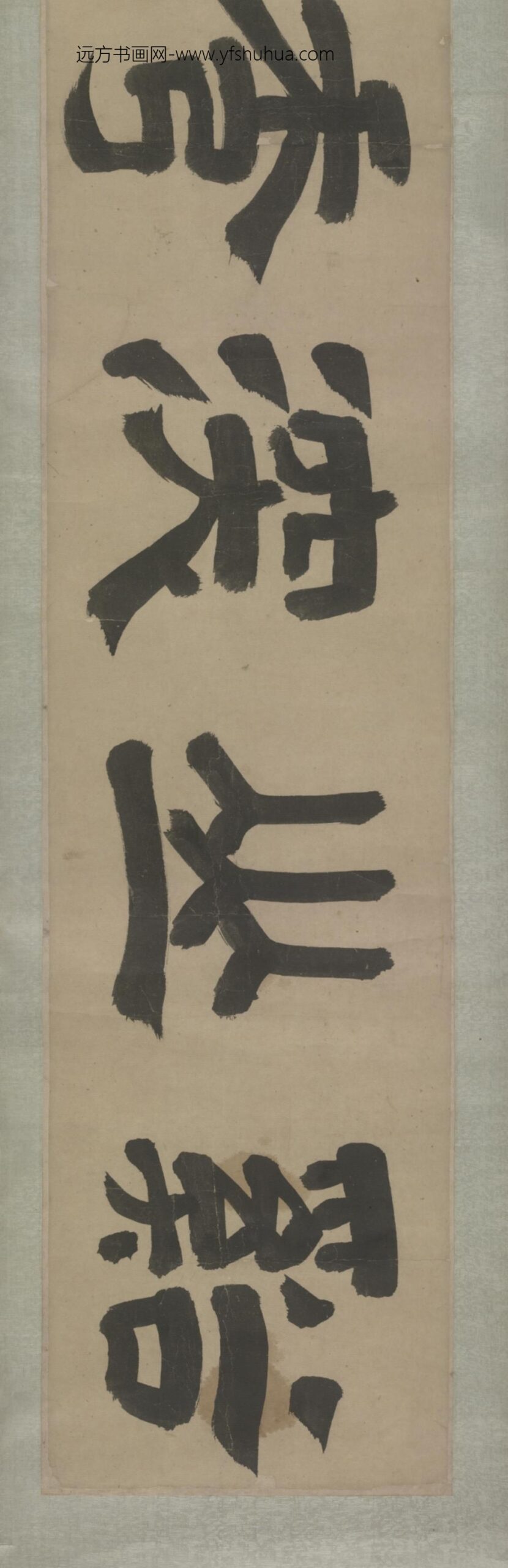 明-侯懋功溪山深秀卷_