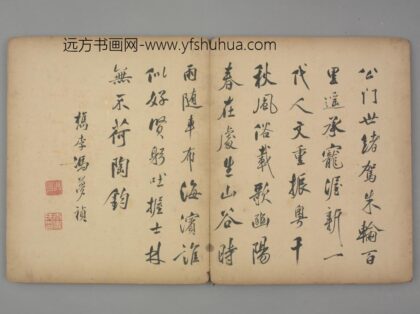 明 冯梦祯行书七律诗页.jpg