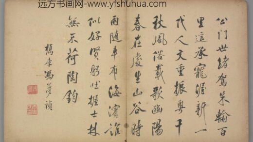 明 冯梦祯行书七律诗页.jpg