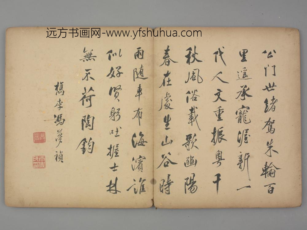 明-冯梦祯行书七律诗页