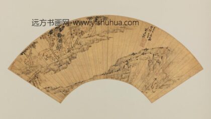 明 刘世珍山水图扇页.jpg